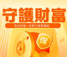 海外保險 Overseas Insurance