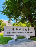 香港中文大學 The Chinese University of Hong Kong/CUHK